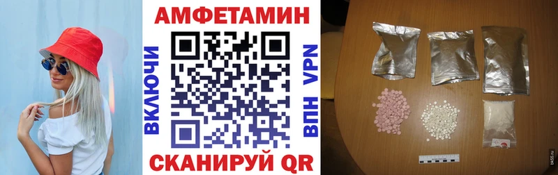 Купить где  Весьегонск  АМФЕТАМИН Розовый 