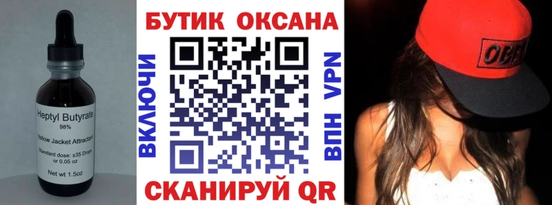 Купить где  Весьегонск  Бутират GHB 