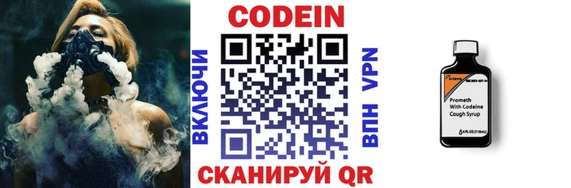 Codein Purple Drank  Купить  Весьегонск 