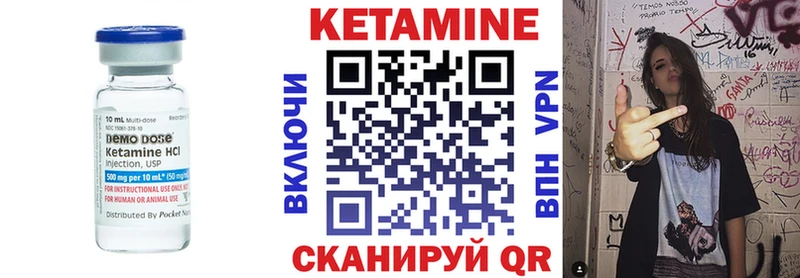 Купить где  Весьегонск  КЕТАМИН VHQ 