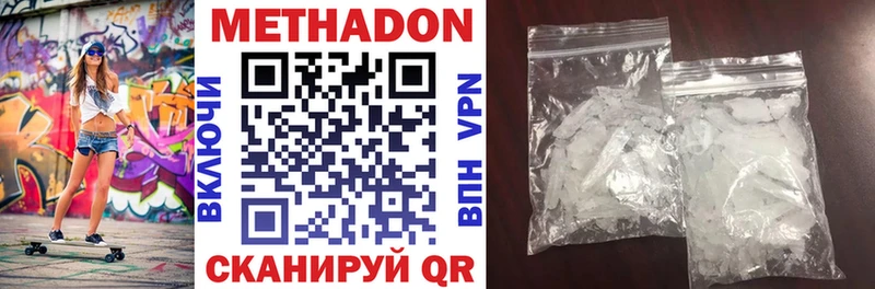 Купить где  Весьегонск  МЕТАДОН VHQ 